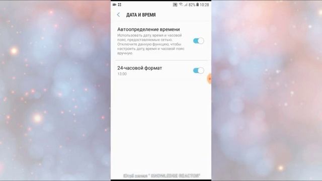 ПОМЕНЯТЬ ДАТУ И ВРЕМЯ НА СМАРТФОНЕ АНДРОИД САМСУНГ смотреть онлайн
