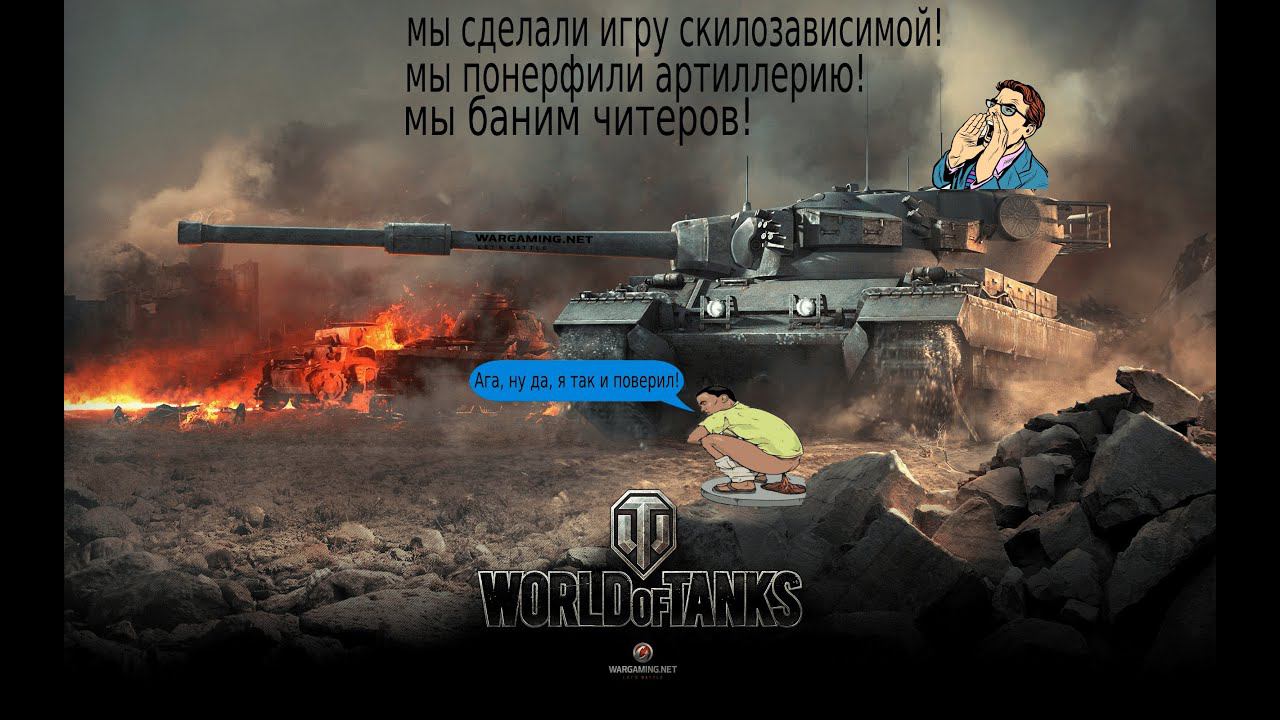 Вся правда о накрутке онлайна в Мире танков и несуществующих блокировках!! #миртанков #worldoftanks