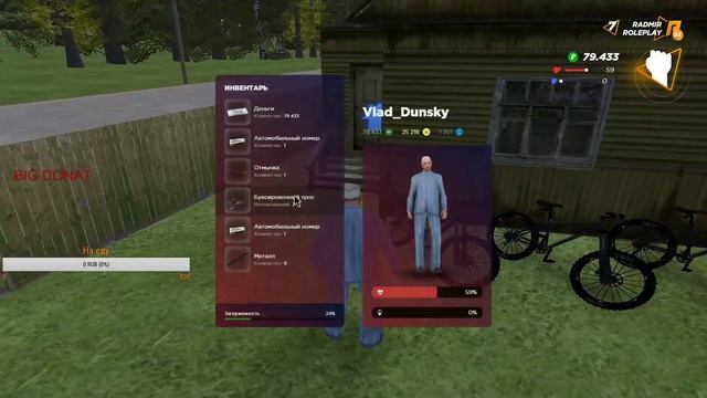 Создал свою банду // Radmir 7 сервер смотреть онлайн