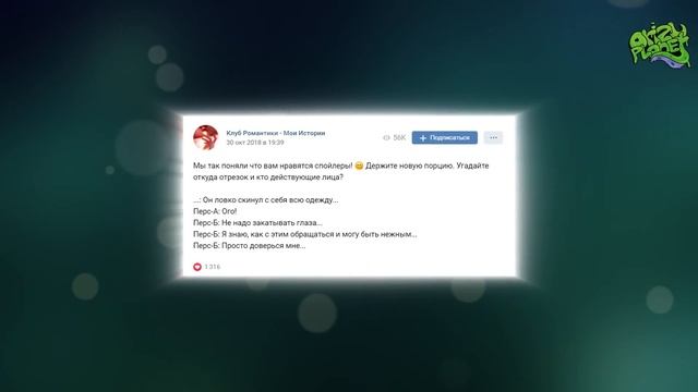 ?️?️ Пара слов о СПОЙЛЕРАХ Клуба Романтики @arizuplanet смотреть онлайн