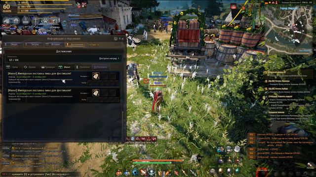 Обзор патчноута Black Desert от 13.09.2017 на РУ серверах смотреть онлайн
