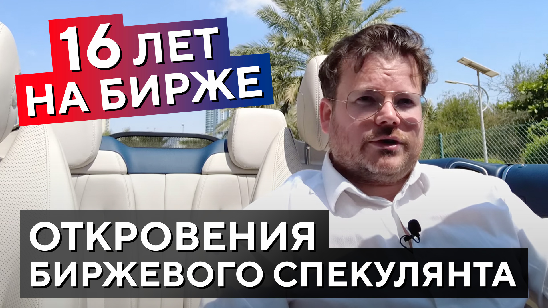 Не совершайте эти 3 ошибки на -700.000$ в начале карьеры Трейдера! Денис Стукалин делится опытом! смотреть онлайн