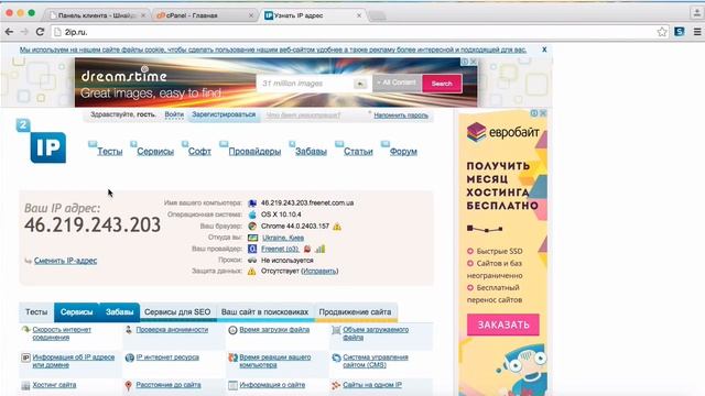Как узнать свой IP адрес смотреть онлайн