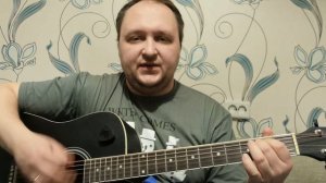 Гражданская оборона - Беспонтовый пирожок. Разбор на гитаре.