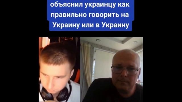 На Украину или В Украину? Дядя Женя - Урок Русского языка! смотреть онлайн