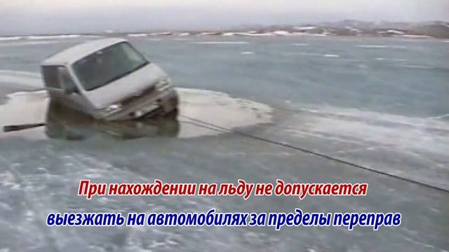 Правила поведения зимой смотреть онлайн