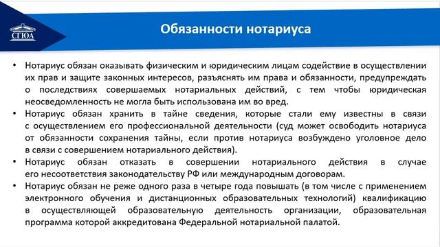 Тема 14 Нотариат в Российской Федерации смотреть онлайн