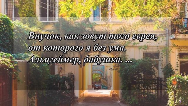 Сборник анекдотов дня. Одесский анекдот. смотреть онлайн