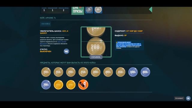 СКРИПТ ОТКРЫТИЯ КЕЙСОВ НА ДЕНЬГИ BANGCASH.RU!!! БЕСПЛАТНО смотреть онлайн