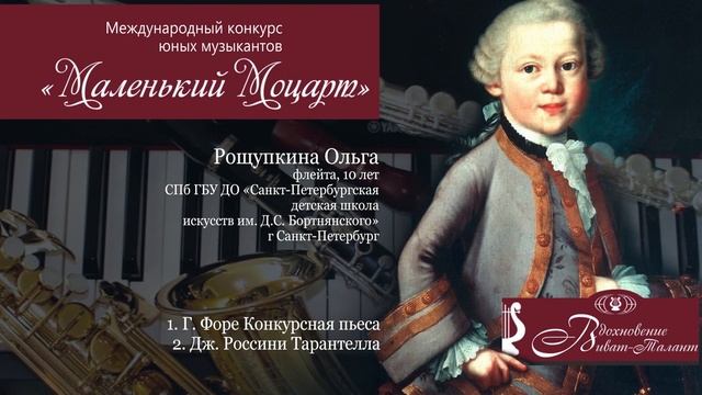 Рощупкина Ольга смотреть онлайн