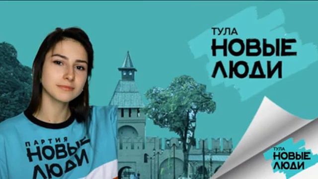 партии Новые люди от Маслова Марка смотреть онлайн