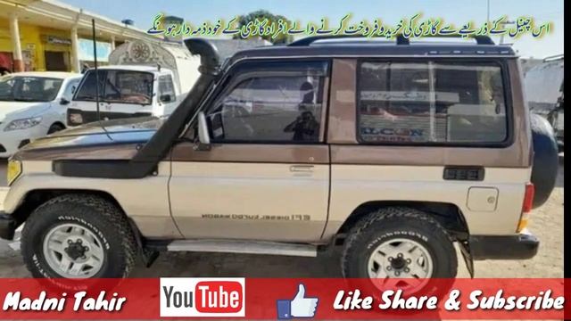 Prado 3Door 93 Model Car In Pakistan || Car In Chakwal Pakistan || Cars in Pakistan смотреть онлайн
