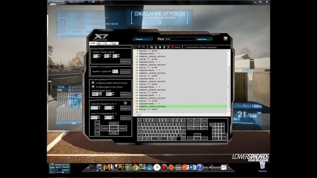 Гайд по созданию макроса в БФ3 смотреть онлайн