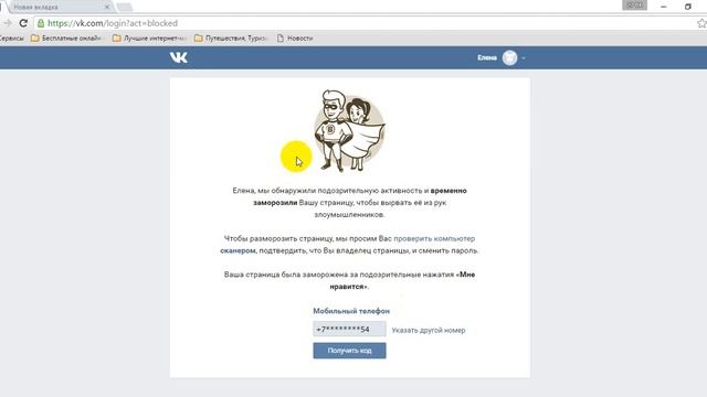 Как разморозить страничку ВК на виртуальный номер смотреть онлайн