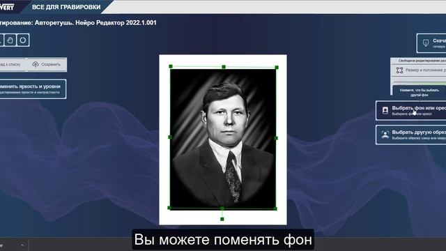 Авторетушь для гравировки. Нейросеть смотреть онлайн