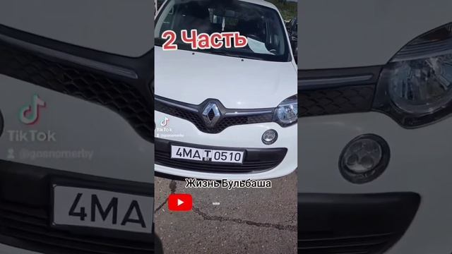 Renault Twingo как открыть Капот???#беларусь #малиновка #подпишись #обзоравто #полезныесоветы смотреть онлайн