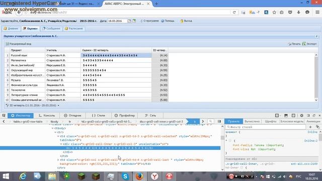 Как убрать двойки из электронного дневника смотреть онлайн