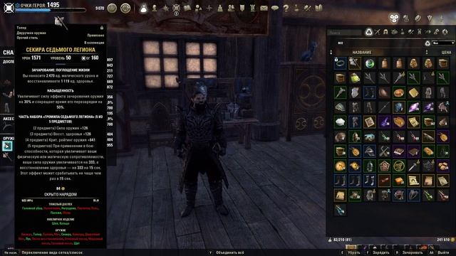 Десять советов по ТЕСО (TESO) для продвинутых новичков