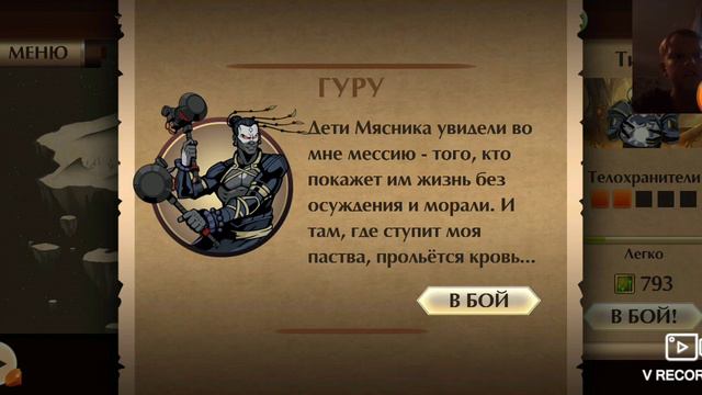 Shadow fight 2 - тело хранители ТИТАНА! 😎 смотреть онлайн