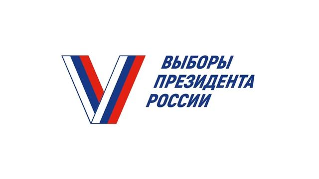 Выборы Президента России 15-17 марта 2024 год. смотреть онлайн