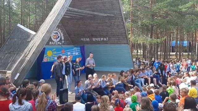 Лагерь Стремительный 2019 / выступление вожатых смотреть онлайн