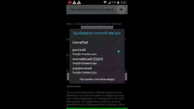 КАК НАСТРОИТЬ GamePad на ANDROID?!??! смотреть онлайн