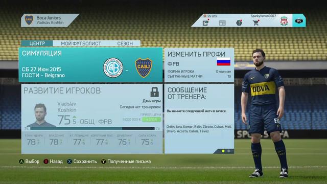 FIFA 16 Карьера за игрока #10 - Влад Кошкин - Аргентинские страсти Babkakoshka смотреть онлайн