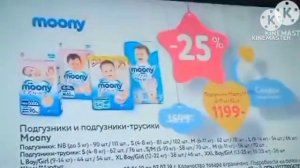 Детский мир реклама Iogo