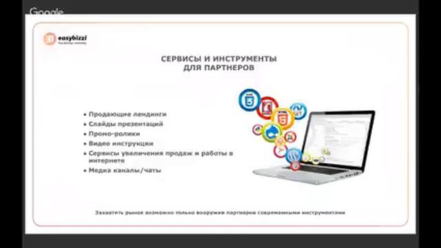 САМАЯ НОВАЯ ПРЕЗЕНТАЦИЯ EASYBIZZI вся суть за 40 минут смотреть онлайн