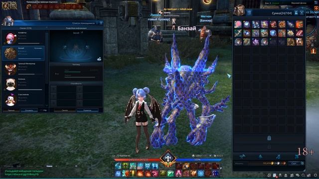 TERA: The Next | Питомцы/Напарники смотреть онлайн