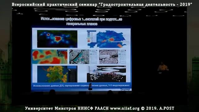 44. ГД2019 Чугуевская Е.С. Пространственное развитие города. Принципы формирования модели. смотреть онлайн