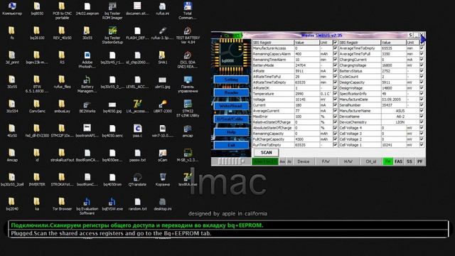 UNSEAL bq2060, Read and Write EEPROM смотреть онлайн