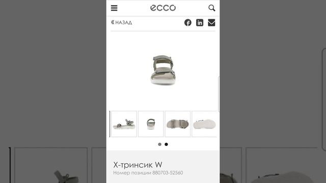 Сандали ECCO X-TRINSIC смотреть онлайн