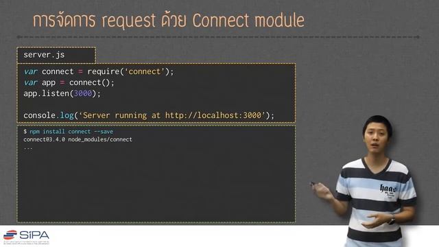 [2-10] รู้จักกับ Connect module และการสร้าง connect middleware เพื่อดัก request смотреть онлайн