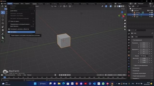 как поменять язык в блендер смотреть онлайн