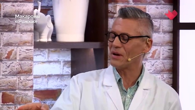 Доверяй, но проверяй.  Макароны рожки