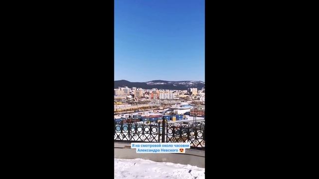 март 2021 г. Чита. Путешествие с Алексеем по России смотреть онлайн