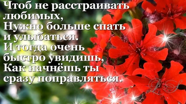 Красивые открытки выздоравливай. Пожелание крепкого здоровья смотреть онлайн