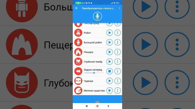 От винта наоборот ко кое слово услышали пешите в комментариях смотреть онлайн