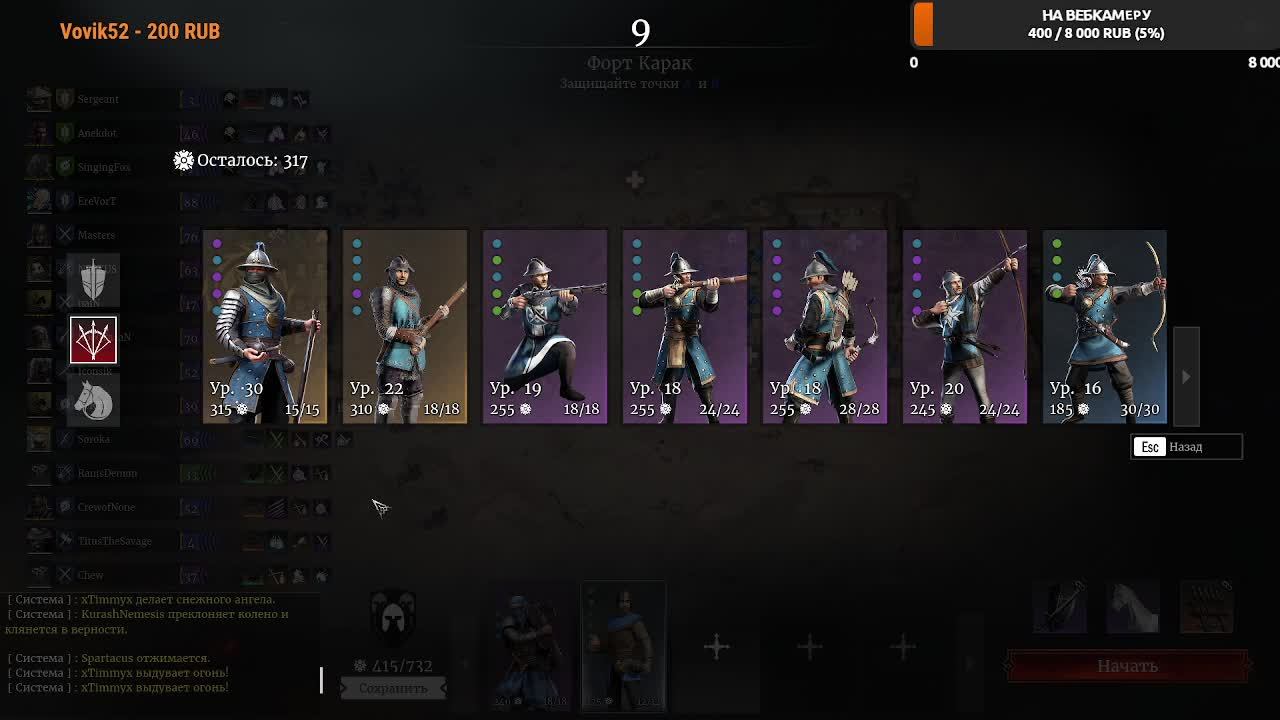 Conqueror's Blade Командная игра. смотреть онлайн