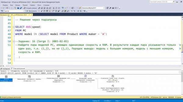 Упражнения по SQL на  JOIN.mp4