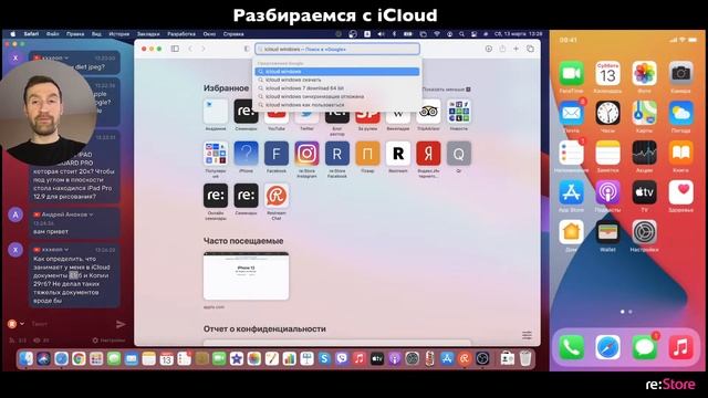 Все про ICloud