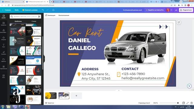 Робимо візитку у Canva | Сделать визитку онлайн в Canva | Правильные отступы от края | AJ group смотреть онлайн