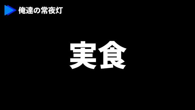 【釣りオヤジ】堤防を買って常夜灯を作ってみた！【SUBBED】