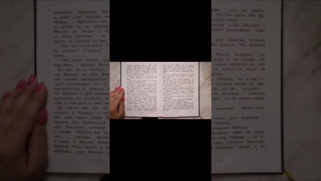 детские книги 08 А Линдгрен Малыш и Карлсон, который живёт на крыше Карлсон играет в привидения-1 смотреть онлайн