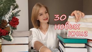 КНИЖНЫЕ ПОКУПКИ????