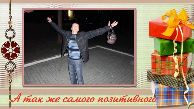 Бесплатный проект Proshow Producer "С днём рождения" смотреть онлайн