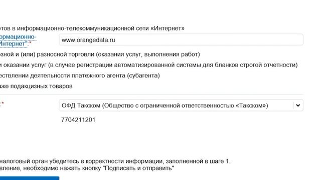 Регистрация ККТ в ФНС смотреть онлайн