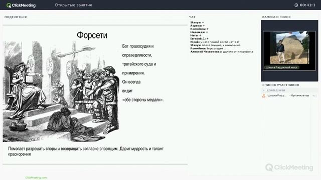 МЕДИТАЦИЯ "ОБРЕТЕНИЕ СИЛЫ СКАНДИНАВСКИХ БОГОВ" (01.07.2018) смотреть онлайн