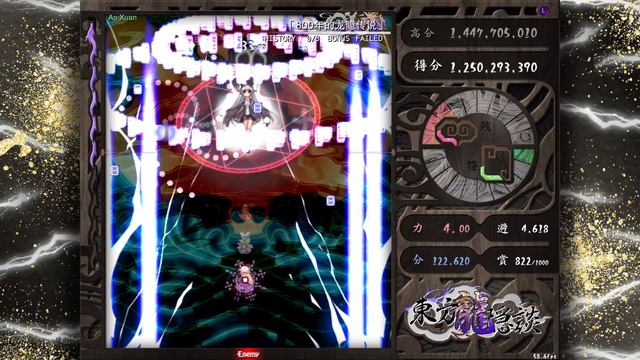 Touhou Chaos of Black Dragon Stage 6 Boss Ao Xuan's Last Spell - True Appearance of the Dragon смотреть онлайн